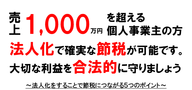 kakutei3-650x305